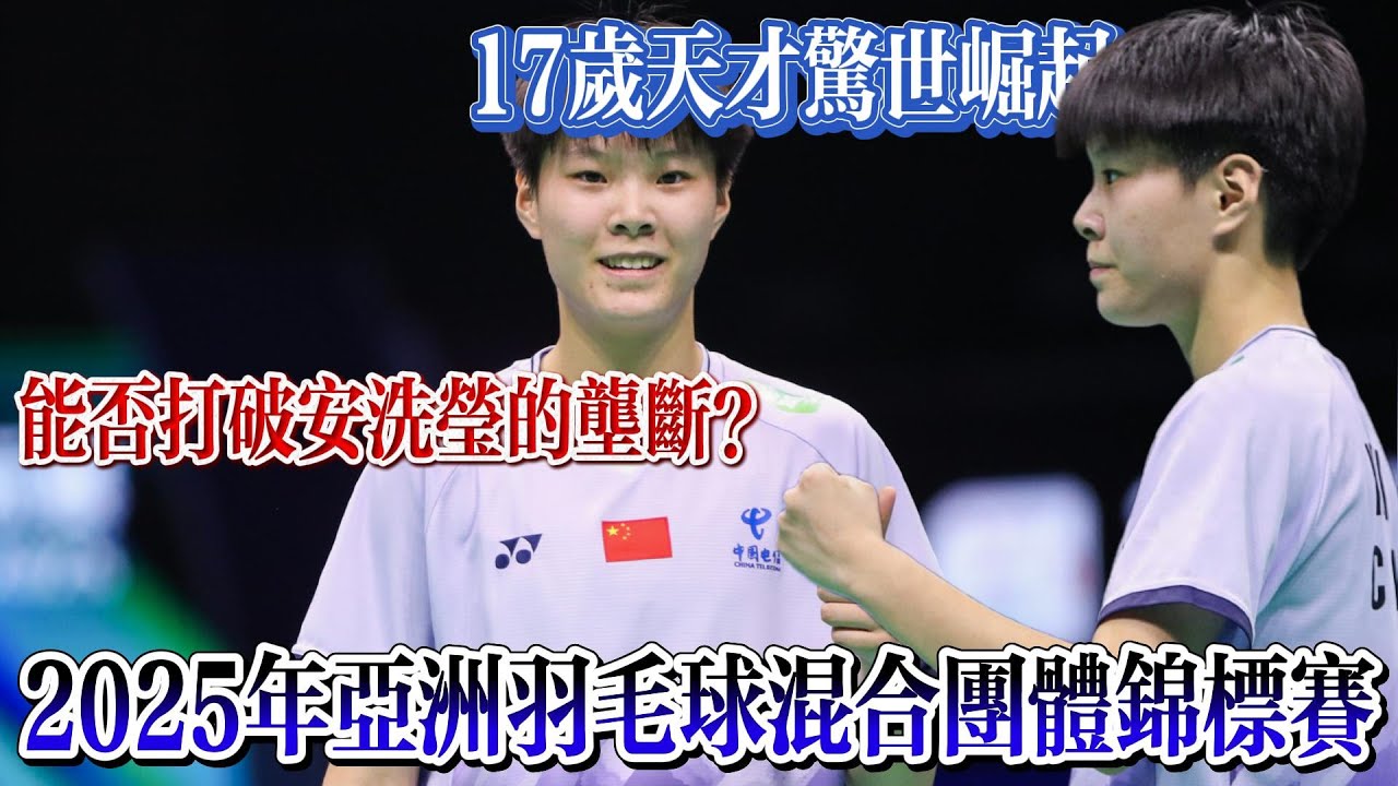 中国足球的